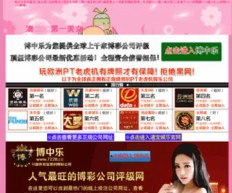 Winepromise.net(江城足球网) Screenshot