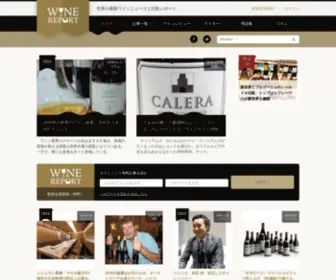Winereport.jp(ワイン) Screenshot