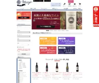 Winestore.jp(オンライン ワッシーズ) Screenshot