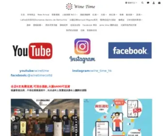 Winetimehk.com(Ltd酒在當下有限公司) Screenshot