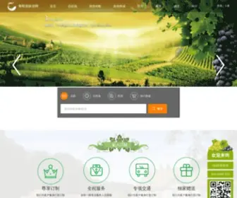 Winetour.cn(葡萄酒旅游网) Screenshot