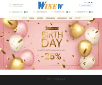 Winew-Reisen.com(Міжнародні Автобусні Лінії) Screenshot