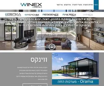 Winex.co.il(ווינקס) Screenshot