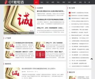 Winexp.cn(OT葡萄酒视频网) Screenshot