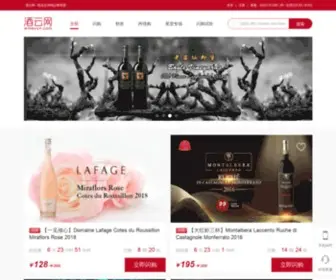 Wineyun.com(酒云网) Screenshot