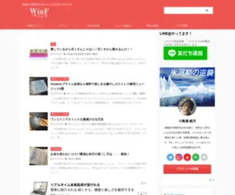 Winfriede.com(コールセンター) Screenshot