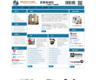 Winfuture.net(京威电子) Screenshot