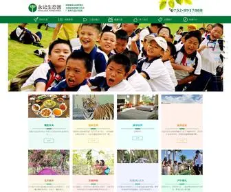 Wing-KEE-Farm-Park.com(永记生态园度假村（惠州）有限公司) Screenshot