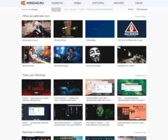 Wingad.ru(Оформление) Screenshot