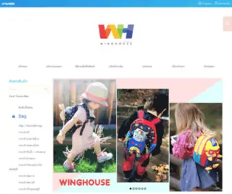 Winghousethailand.com(เป้กันหลง) Screenshot