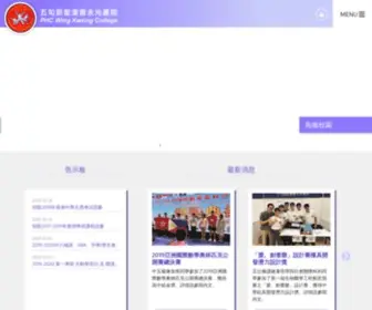 Wingkwong.edu.hk(五旬節聖潔會永光書院) Screenshot