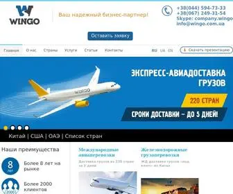 Wingo.com.ua(Міжнародні вантажні перевезення) Screenshot