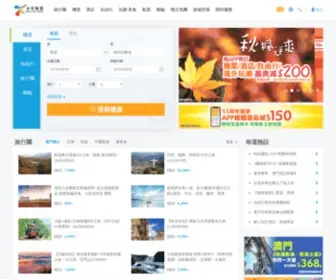 Wingontravel.com.hk(旅行團) Screenshot