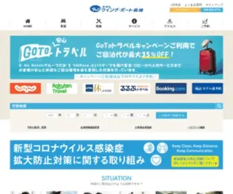 Wingport.com(ホテルウイングポート長崎) Screenshot
