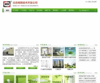 Wings.com.cn(北京闻思技术开发公司) Screenshot