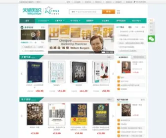 Wingsbook.com(企业管理) Screenshot