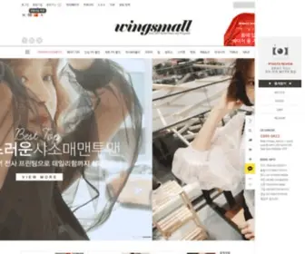 Wingsmall.co.kr(윙스몰) Screenshot