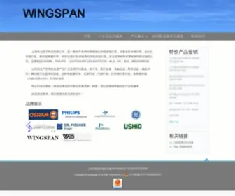 Wingspan.com.cn(Website keywords) Screenshot