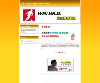 Winhkjc.com Screenshot