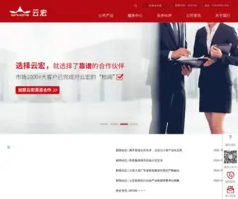 Winhong.com(云宏信息) Screenshot