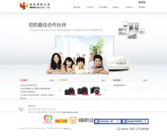 Winhorizon.com.hk(宏忠有限公司) Screenshot