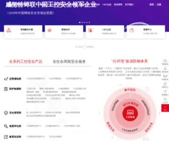 Winicssec.com(威努特) Screenshot