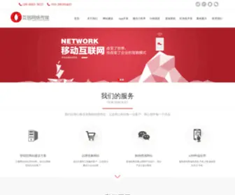 Winit168.com(互信网络) Screenshot