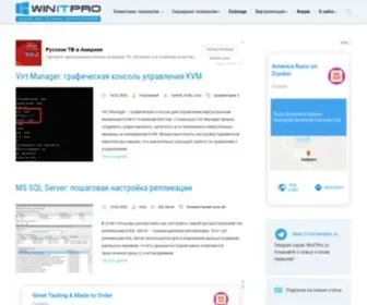 Winitpro.ru(Сисадмин) Screenshot
