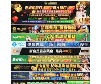 Winmoregold.com(天津润茂贵金属) Screenshot