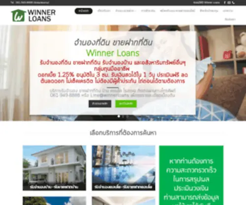 Winner-Loans.com(Winner Loans) Screenshot