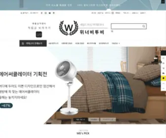 Winnerb2B.com(위너비투비) Screenshot