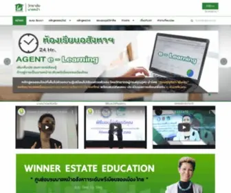 Winnerestate.net(ตอบสด)) Screenshot