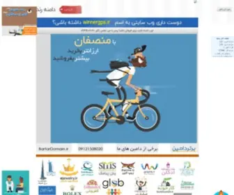 Winnergps.ir(ردیاب) Screenshot