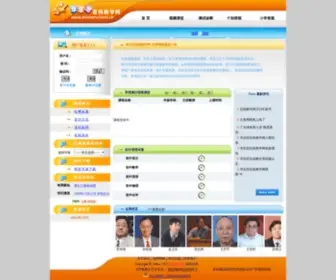 Winnersoft.cn(华乐思) Screenshot