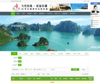 Winnertravel.com(广州市万里商旅服务有限公司) Screenshot