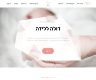 Winnet.co.il(דולה) Screenshot