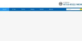 Winnictech.com(深圳威氪科技有限公司) Screenshot