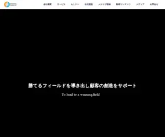 Winningfield.net(株式会社ウィニングフィールドは、神奈川県鎌倉市（湘南・鎌倉エリア）) Screenshot