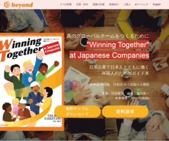 Winningtogether.jp(Winningtogether) Screenshot