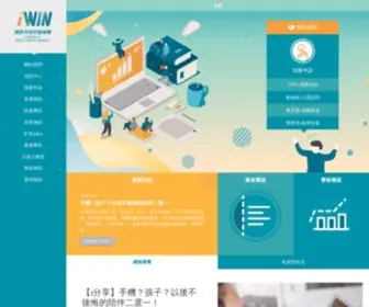 Win.org.tw(IWIN) Screenshot