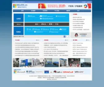 Winos.cn(广州微软培训认证与技术服务中心) Screenshot
