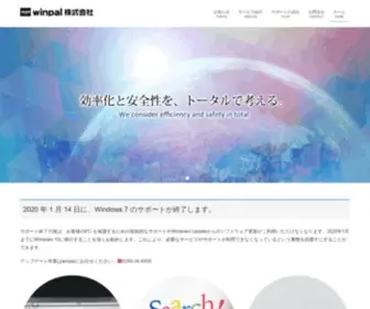 Winpal.net(プロバイダ) Screenshot