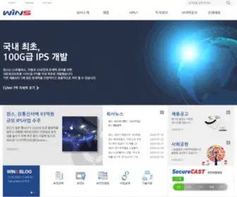 Wins21.com(인공지능 보안기업) Screenshot