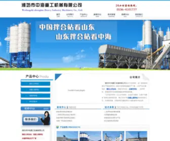 Winsdesigns.com(潍坊市中海重工机械有限公司) Screenshot
