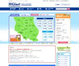 Winslink.co.jp(アパマンショップ) Screenshot