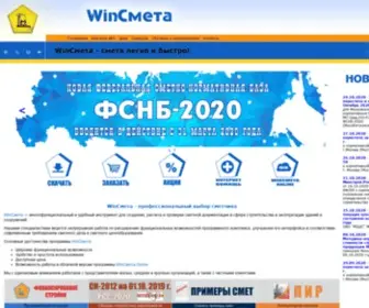 Winsmeta.com(WinСмета) Screenshot