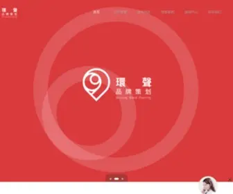 Winsongad.com(佛山市环声品牌定位营销策划) Screenshot