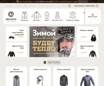 Winspec.ru(Меховая мануфактура) Screenshot