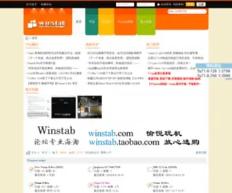 Winstab.com(Winstab) Screenshot