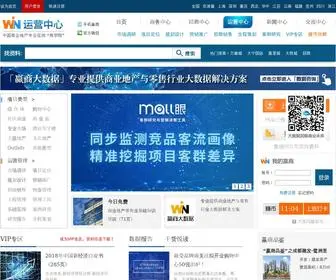 Winstep.com.cn(赢商网) Screenshot